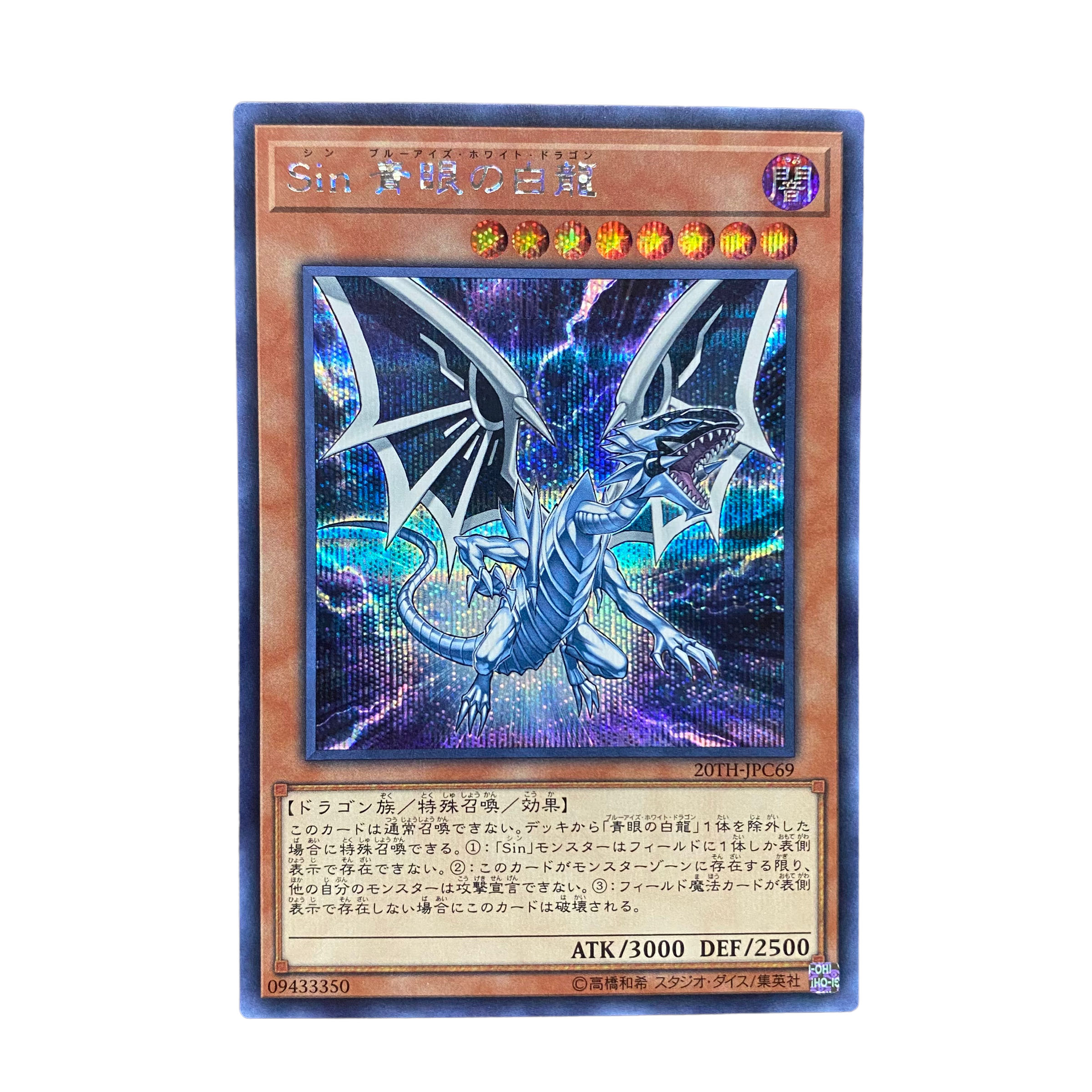 5055 [King of Games] Sin Blue-Eyes White Dragon 20TH-JPC69