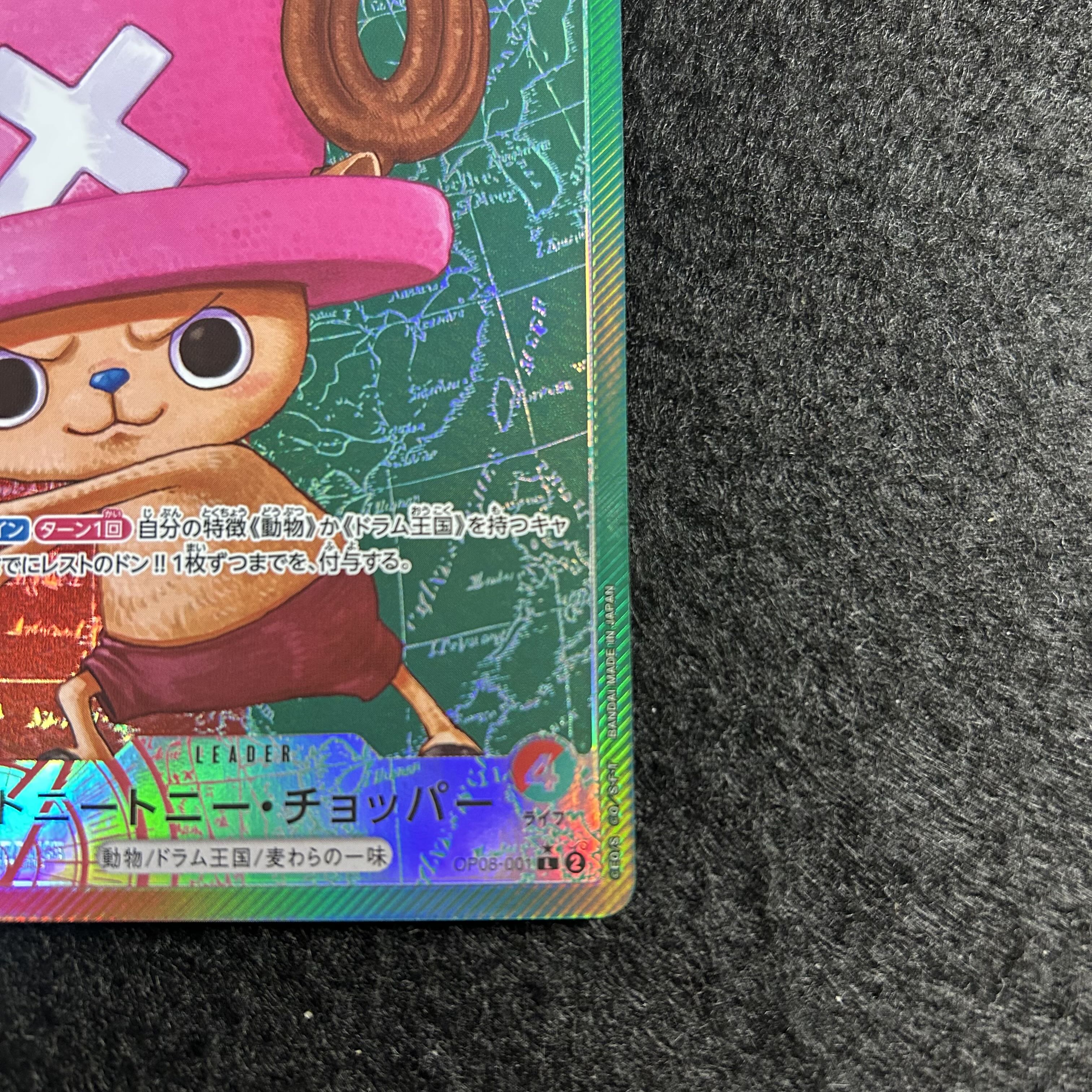 a1880【ワンピースカード】トニートニー・チョッパー　OP08-001〈L〉 1枚