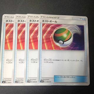 ネストボール(-)(SMC-012-021)｜ポケカ通販サイト【Cardshop Serra】