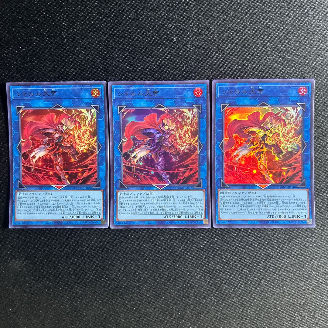 250 シャルル大帝 ウルトラレア JP048 1枚