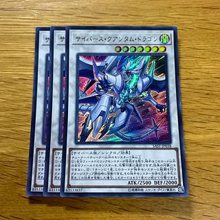 Cyberse Quantum Dragon Ultra Rare JP038 1枚