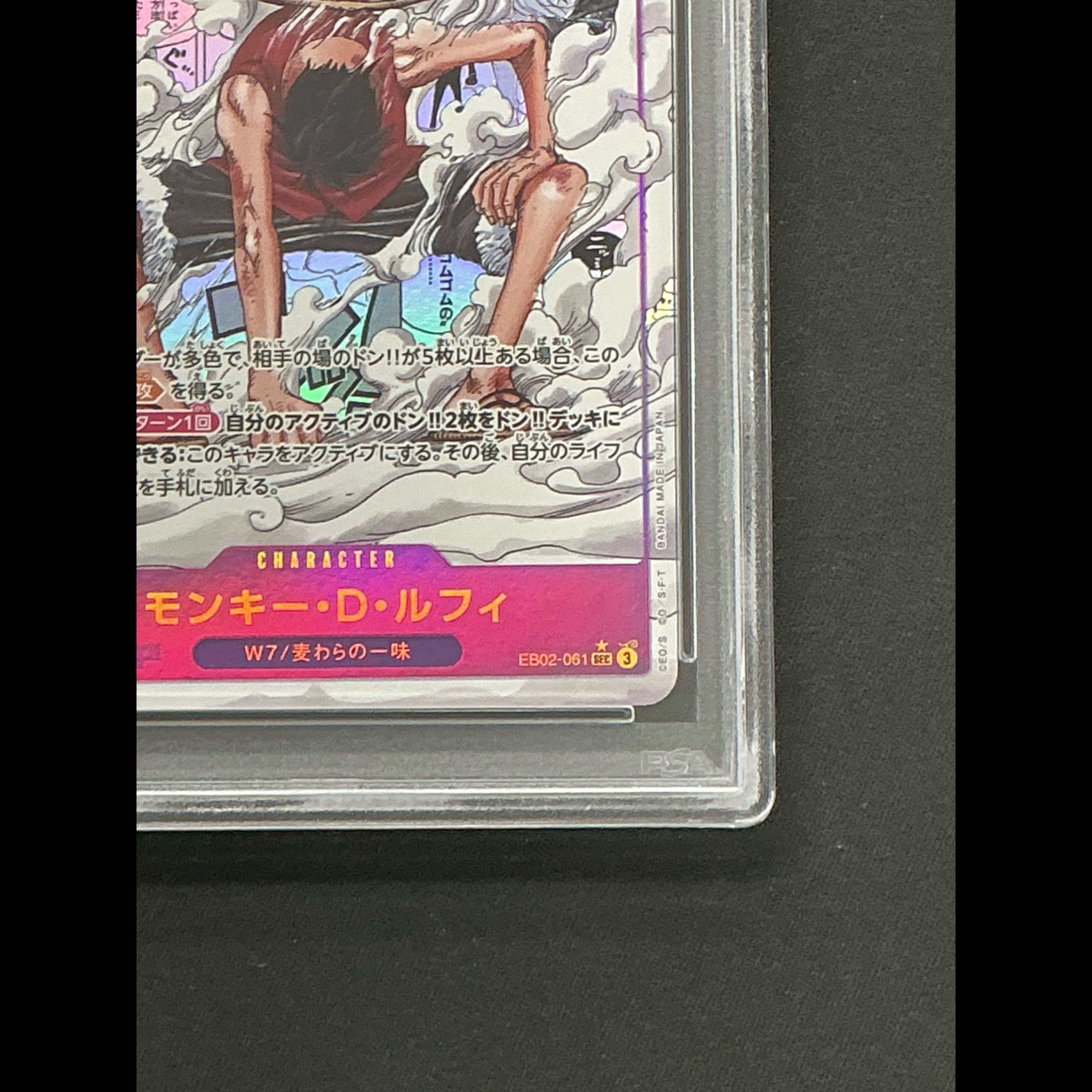 PSA10】モンキー・D・ルフィ(パラレル)(スーパーパラレル)(コミック