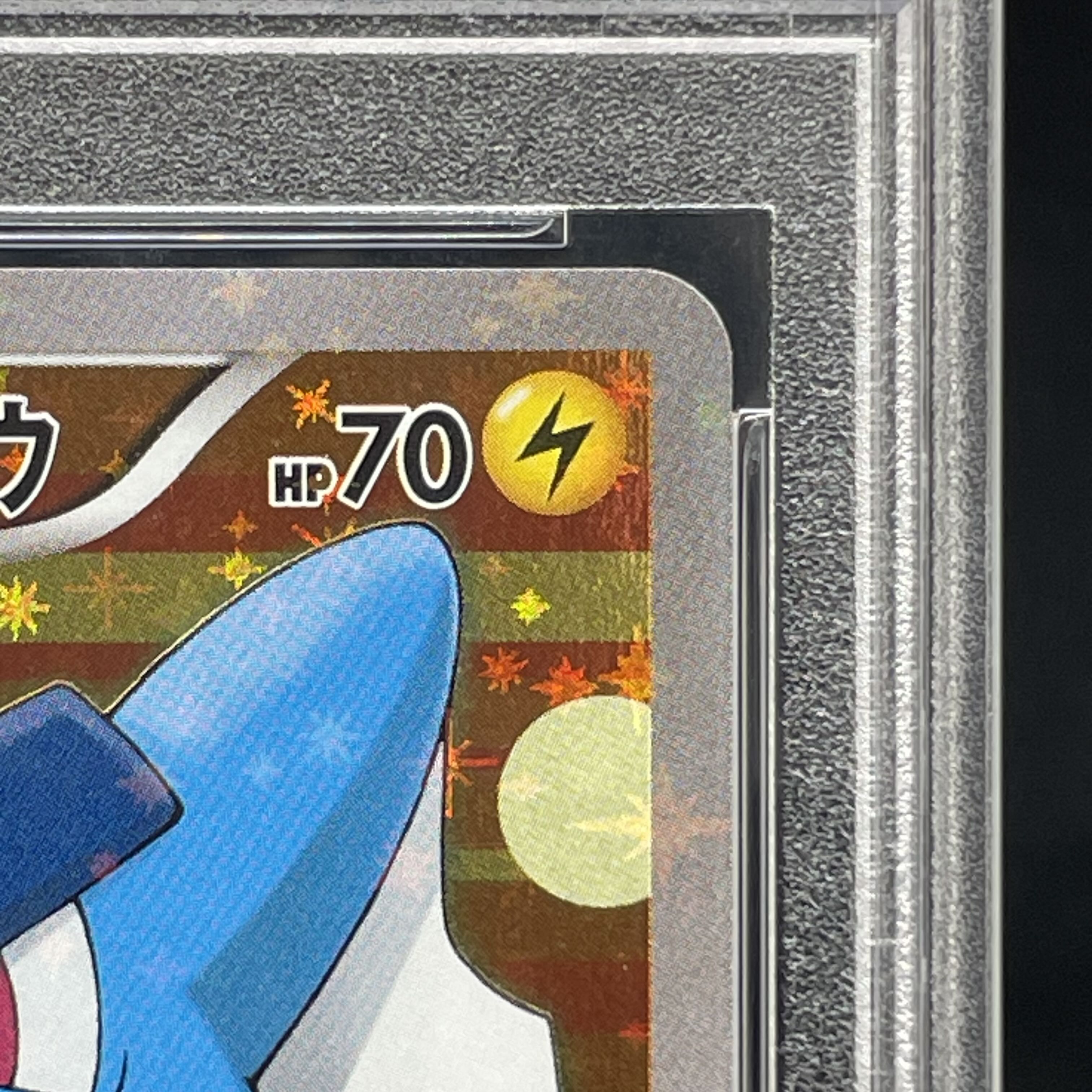 【BGS10】ギャラドスごっこピカチュウ PROMO 151/XY-P 1枚
