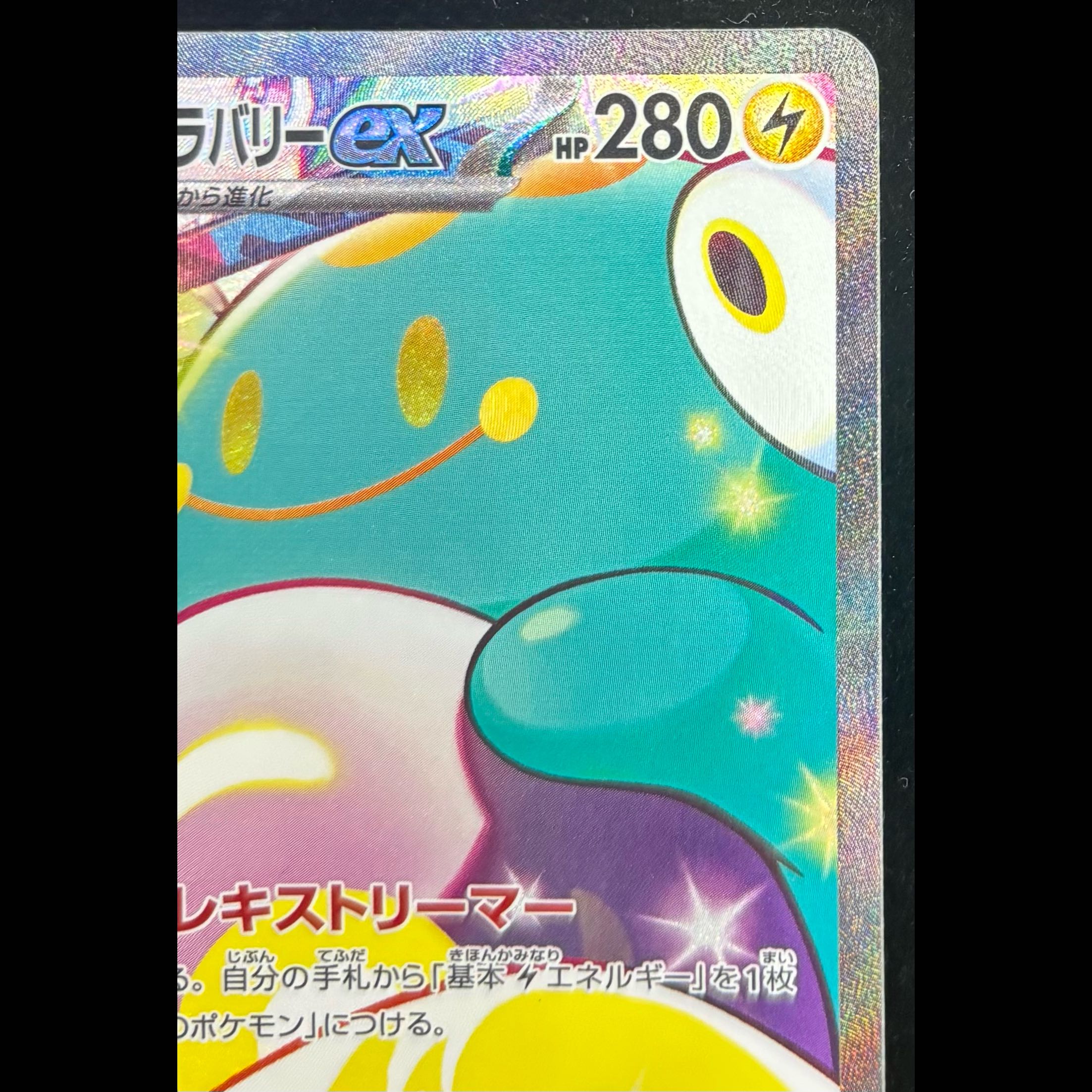 Nanjamo's Hala Barry ex SAR 125/100 1枚