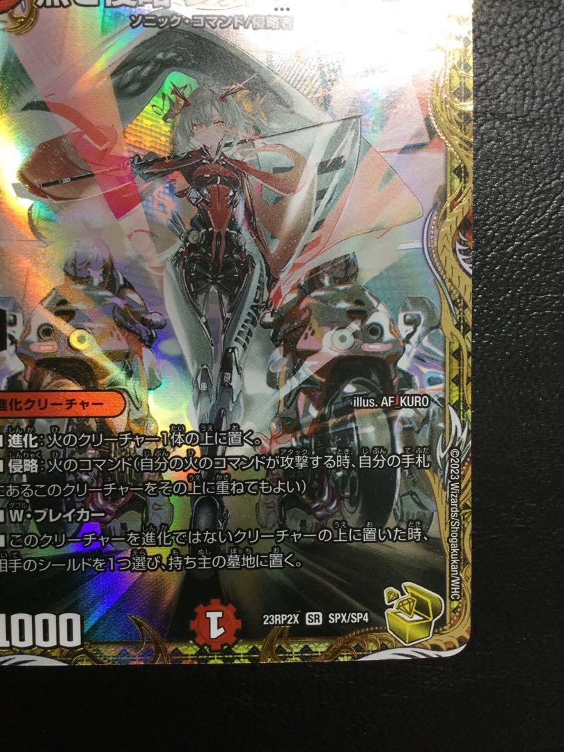 ① (傷有り) 熱き侵略 レッドゾーンZ(金トレジャー) SR SPX/SP4 1枚