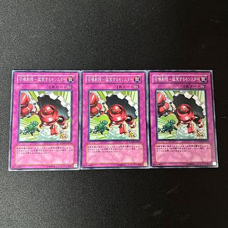 4516 召喚制限-猛突するモンスター ノーマル JP075