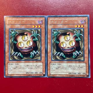 Yu-Gi-Oh Sangan [BE2] Rare Character Rare Set of 2