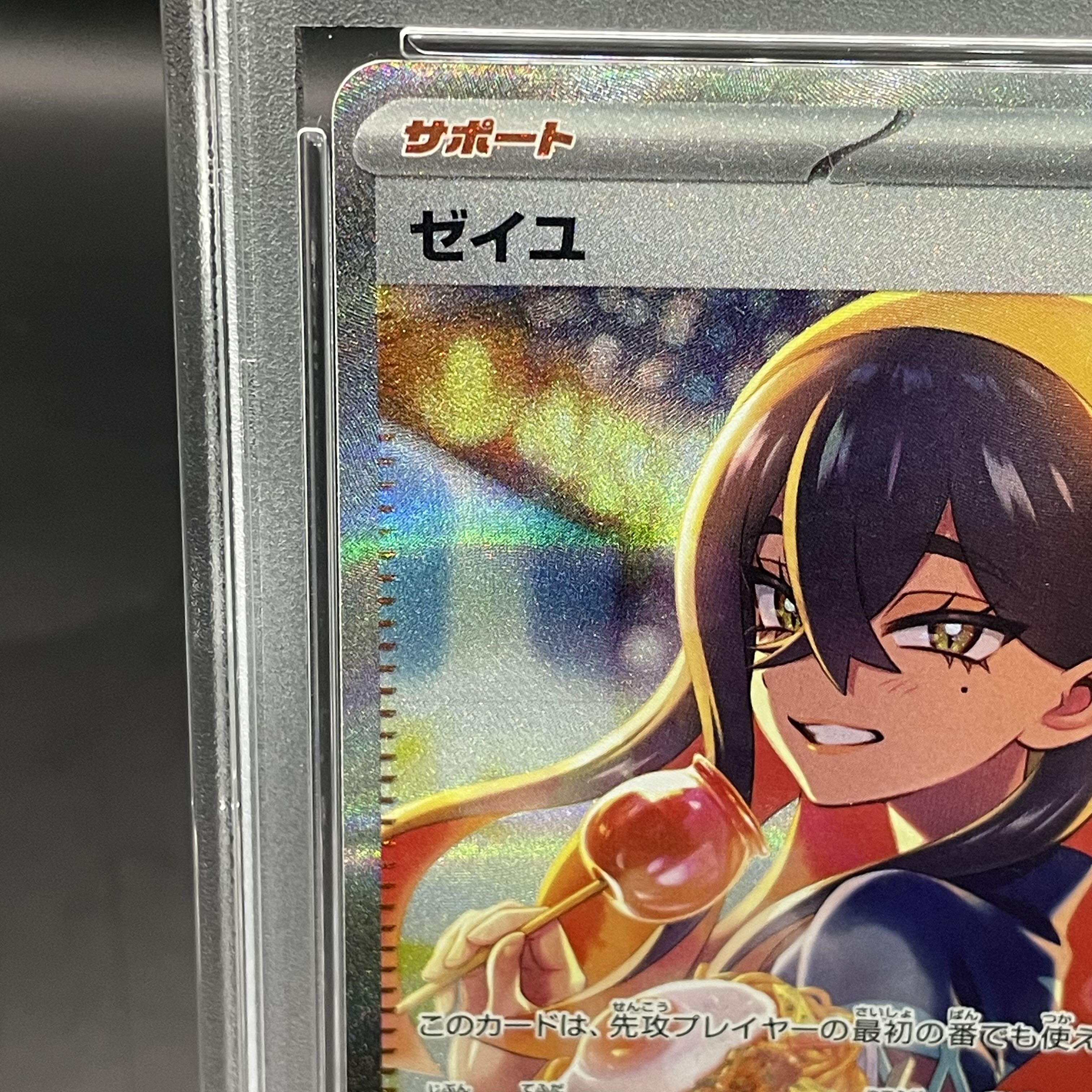 PSA10】ゼイユ SAR 130/101の通販 土日祝休@magi公式(コレクター PSA10】ゼイユ SAR 130/101の通販 土日祝休@magi公式(コレクター