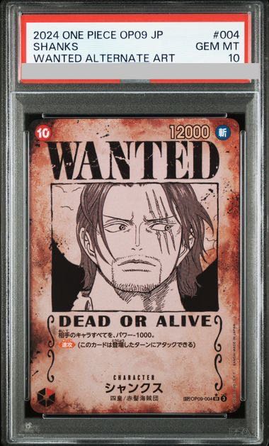 PSA10] Shanks (Parallel) (Arrangement) SP OP09-004 1枚
