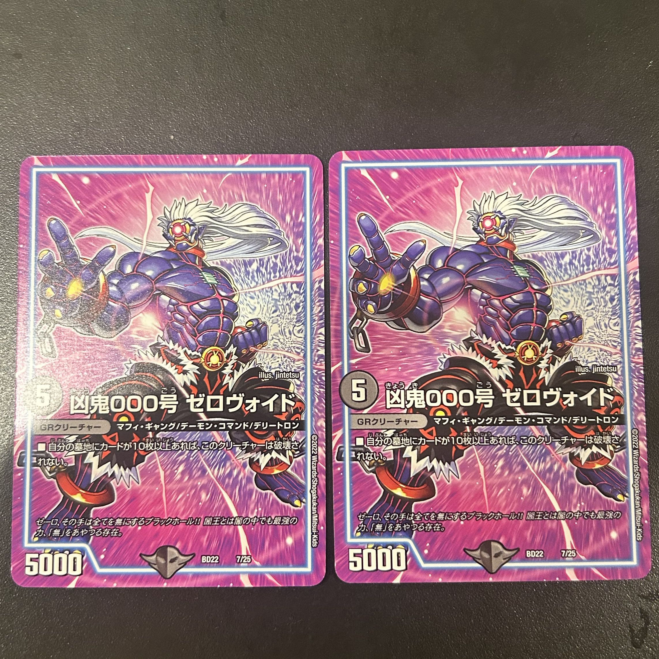 Wesenki 000, Zerovoid 7/25