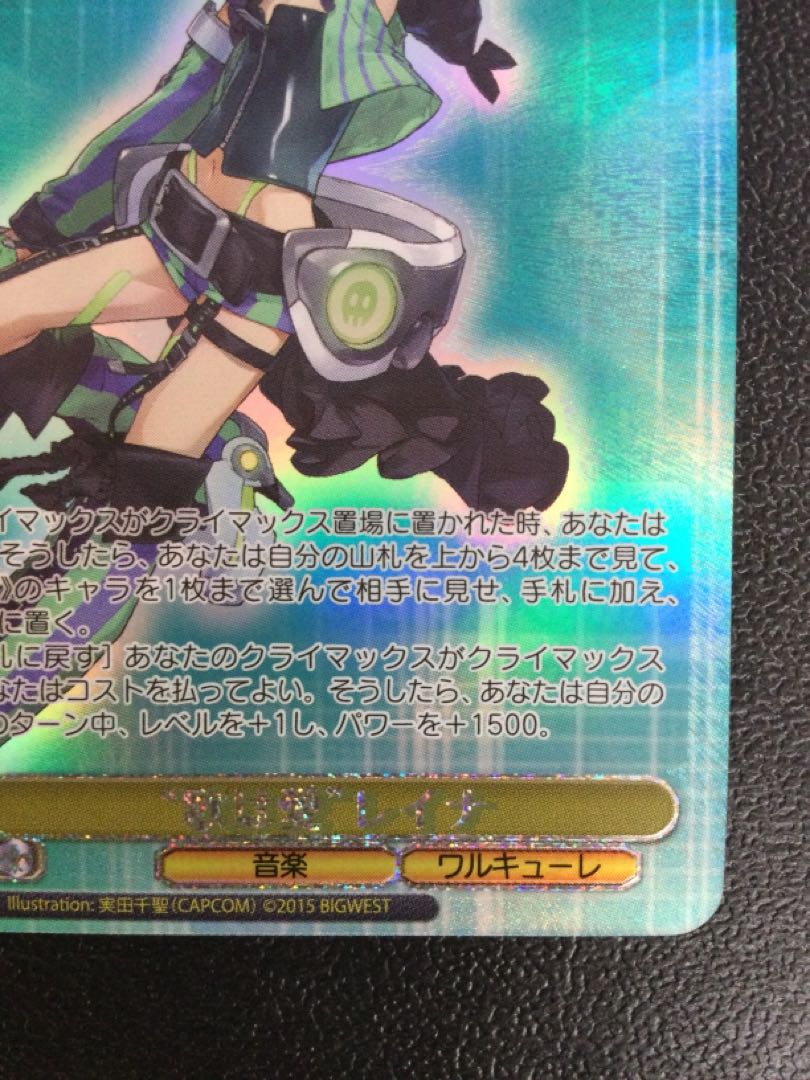 ① “歌は愛”レイナ(サイン入り) SP MDE/SE45-06SP