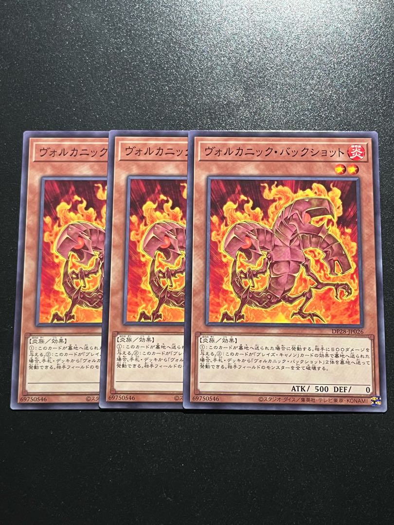 Yu-Gi-Oh Studio 3 copies Volcanic Scattershot Normal JP026