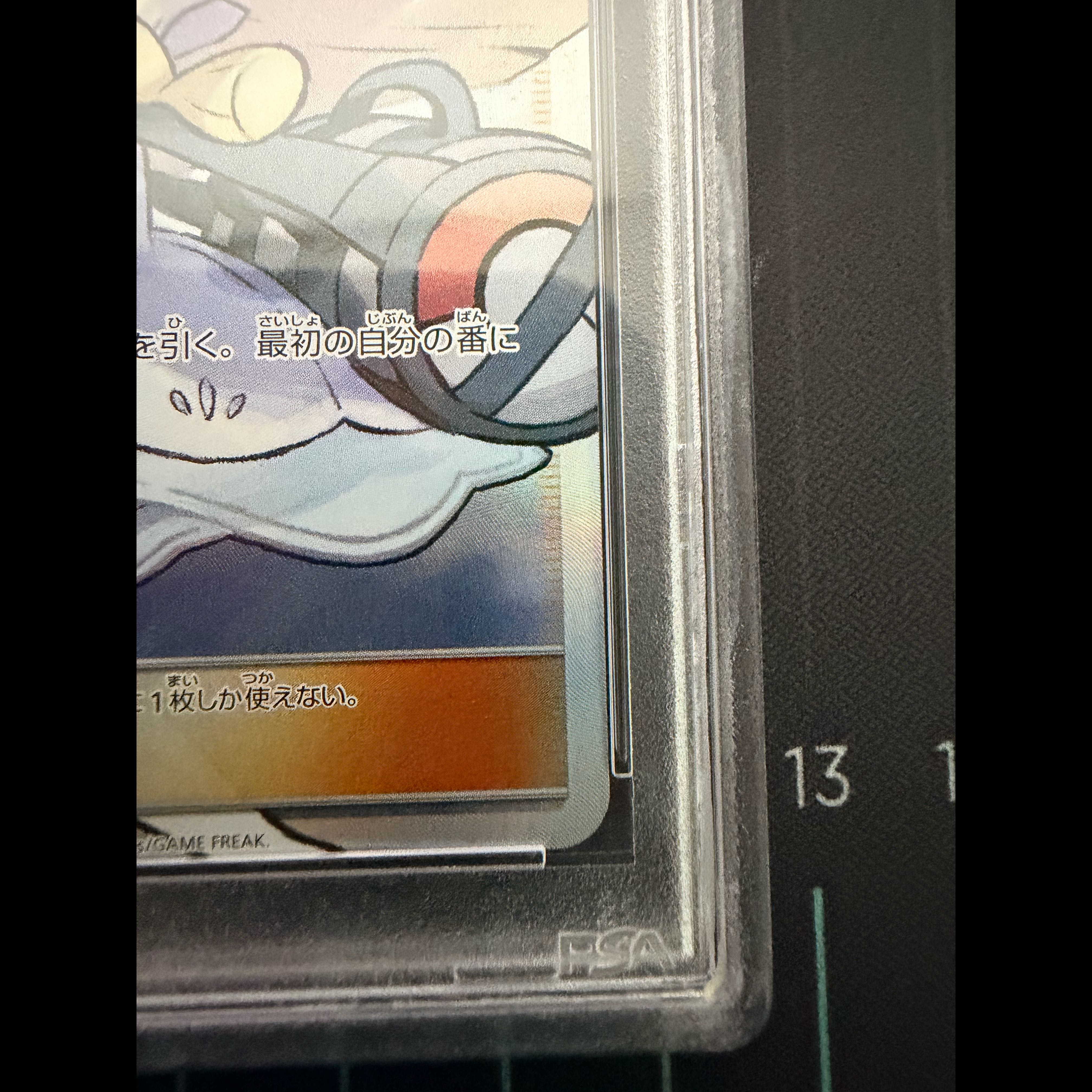 【PSA10】リーリエ 帽子リーリエ SR 066/060 1枚