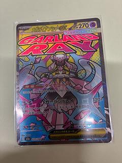 メガディアンシーex MA 227/193 1枚