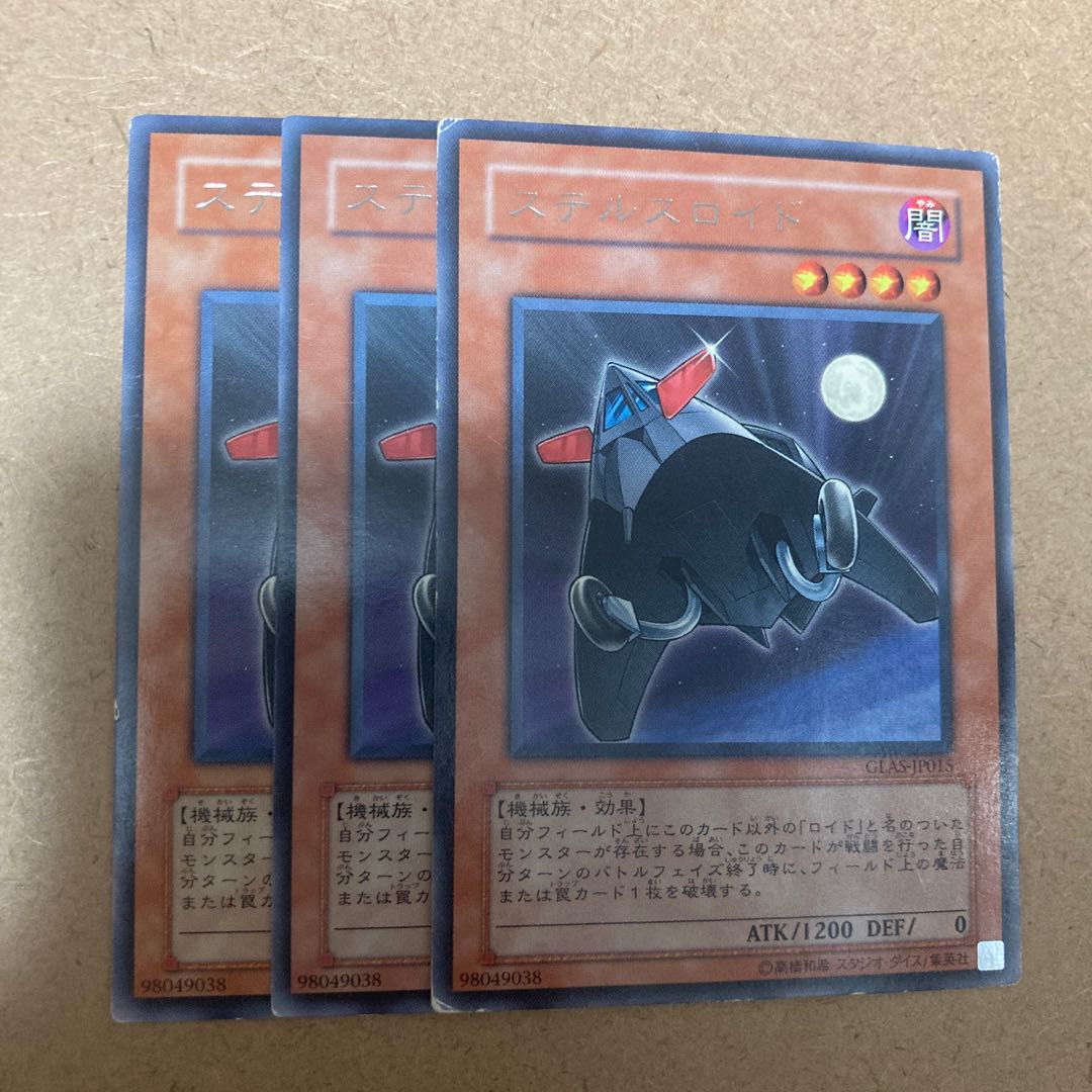 Stealthroid Rare JP015 3枚