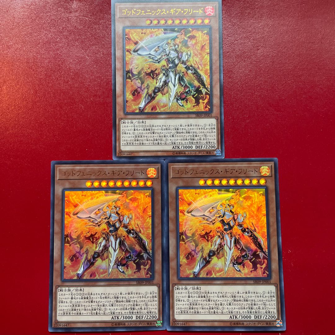 Ada ゴッドフェニックス・ギア・フリード ウルトラレア JP001 1枚