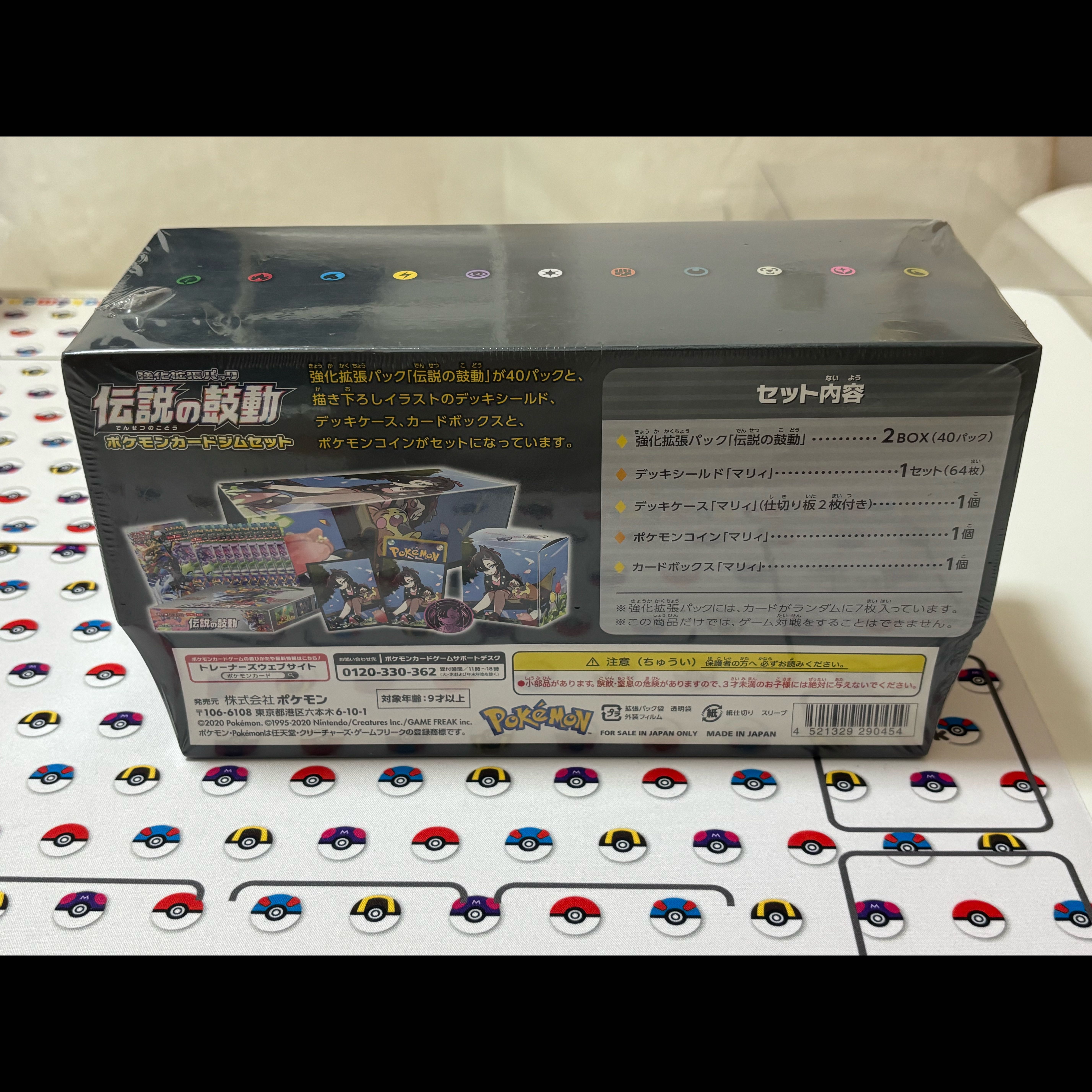 Legendary Heartbeat Gym Set Marnie - Unopened Box  1BOX