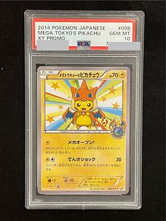 メガトウキョーのピカチュウ」の激安通販 | magi