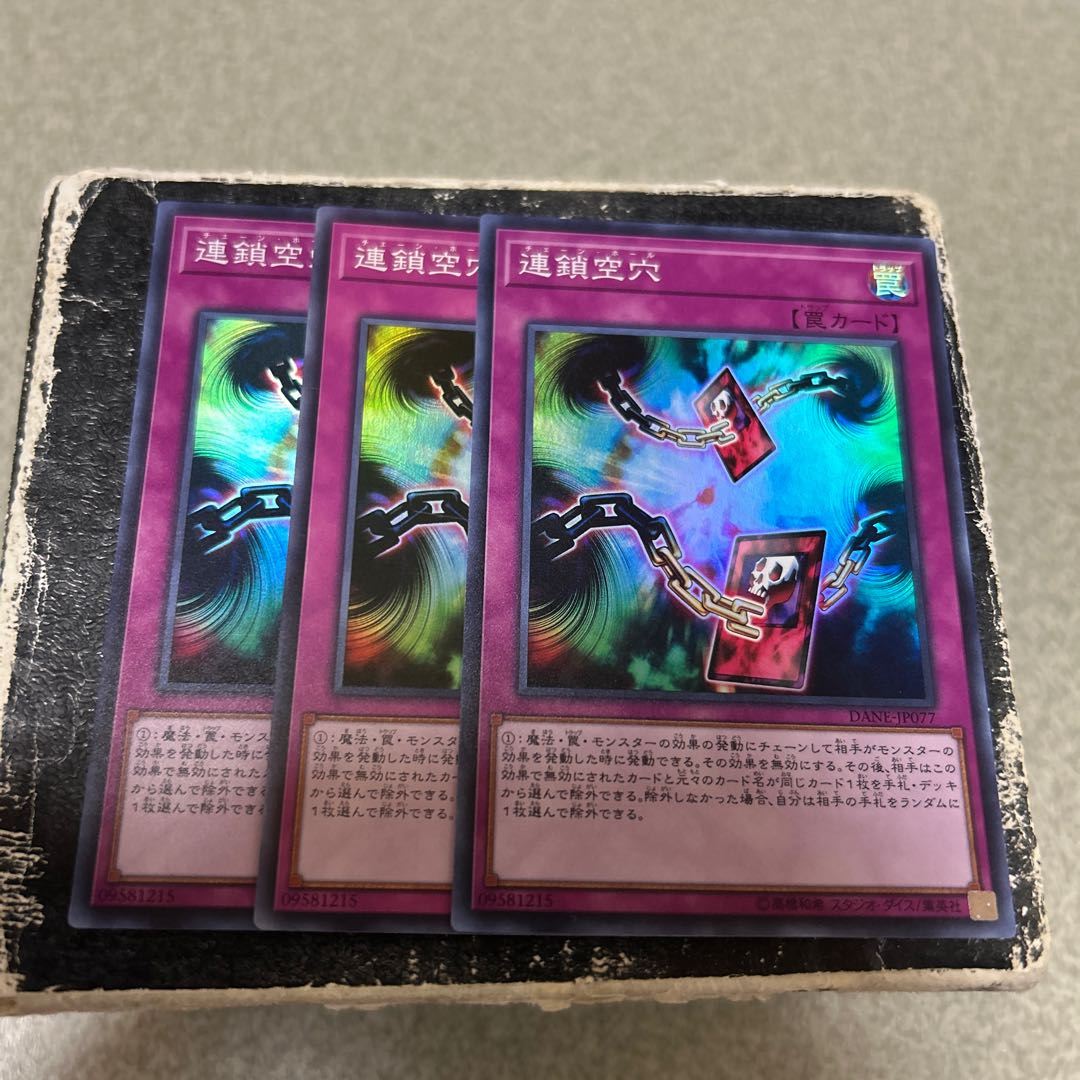 set of three Chain Hole Super Rare JP077