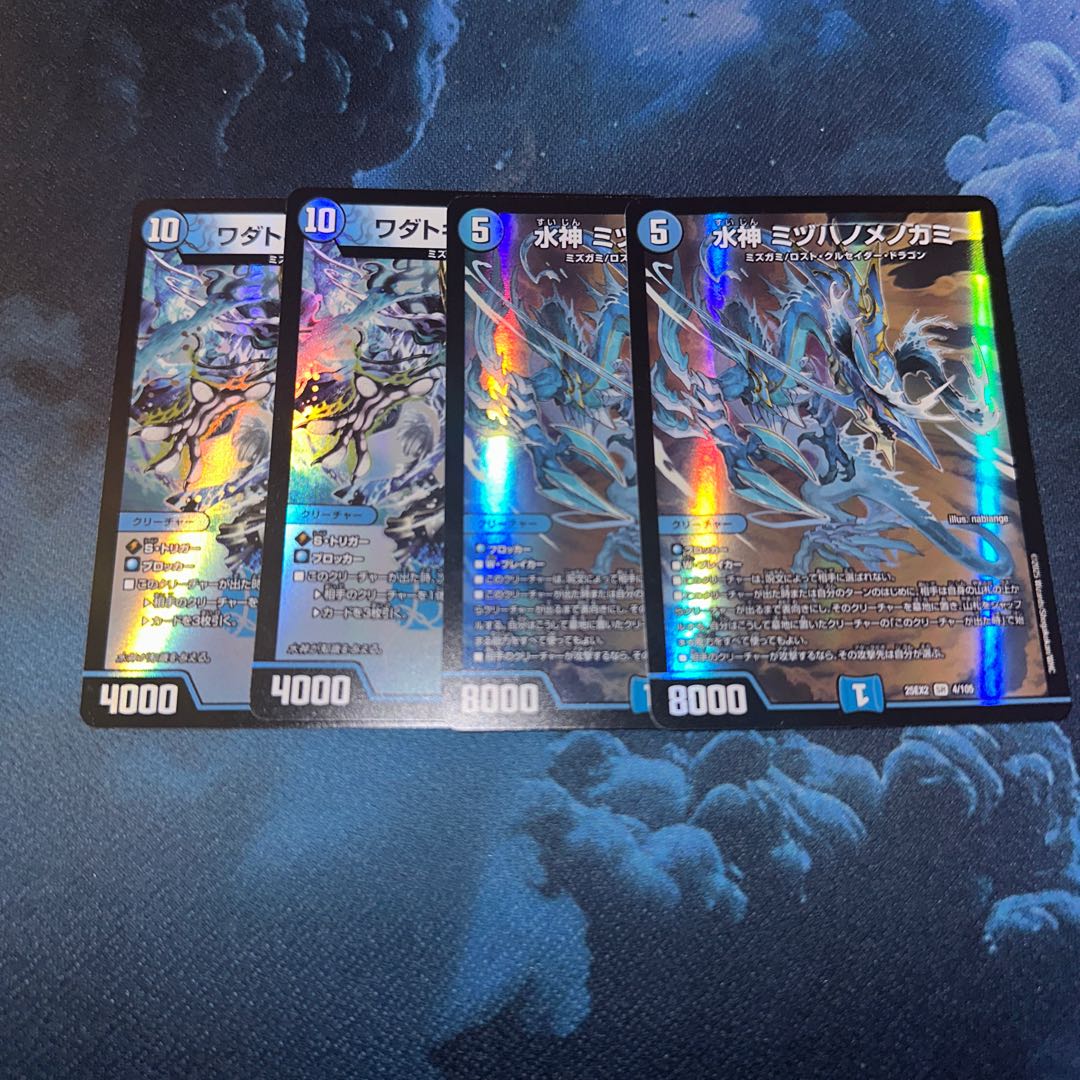 水神 ミヅハノメノカミ SR 4/105