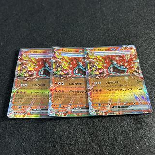 A1672 [Pokémon Cards] Auger Pong or Mado no Meng ex, set of 3 3枚