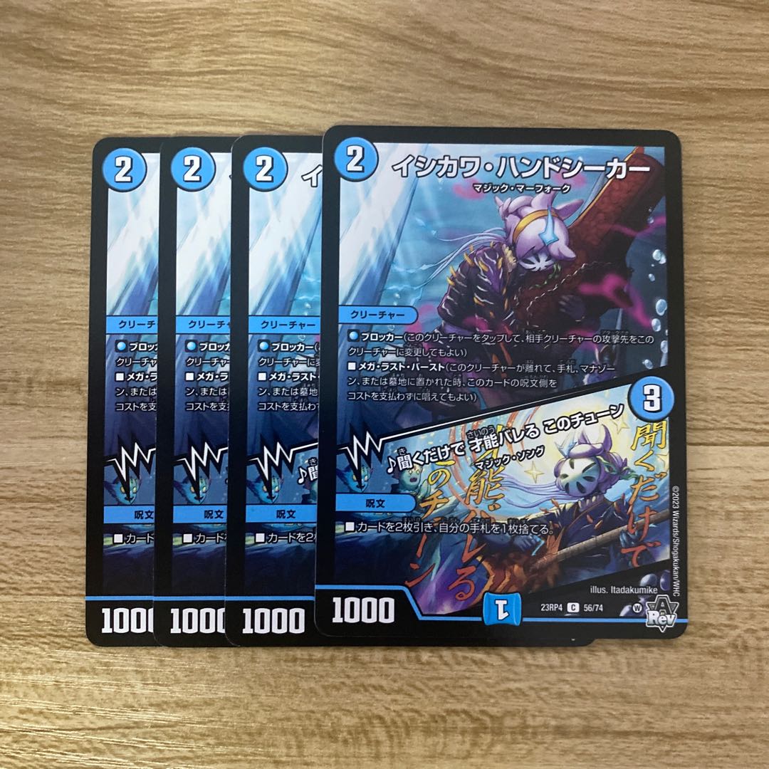 イシカワ・ハンドシーカー｜聞くだけで 才能バレる このチューン C 56/74