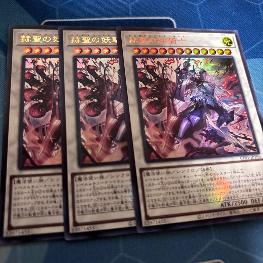 　赫聖の妖騎士　ウルトラCF 1枚