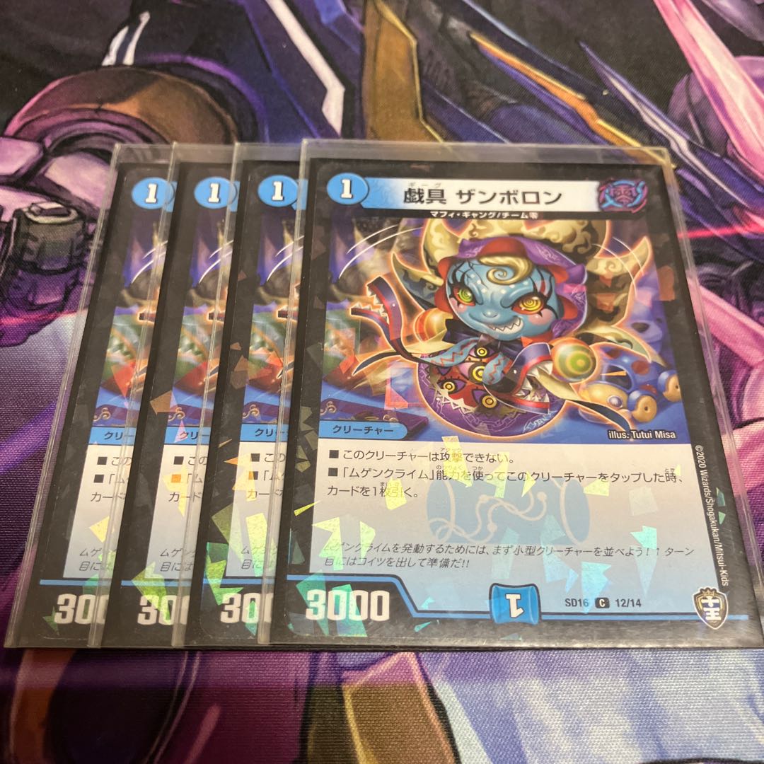 plaything zambolon c-foil 12/14 1枚