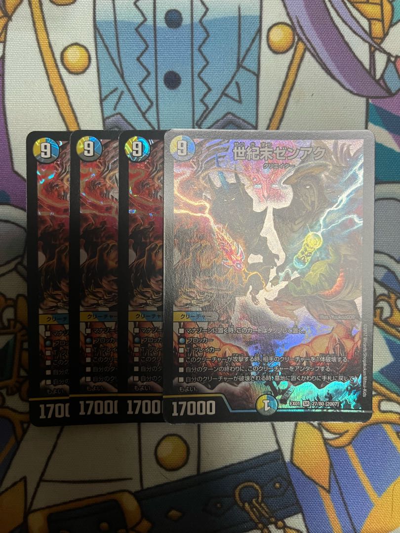4枚 世紀末ゼンアク SR 27/80 [2007] 1枚