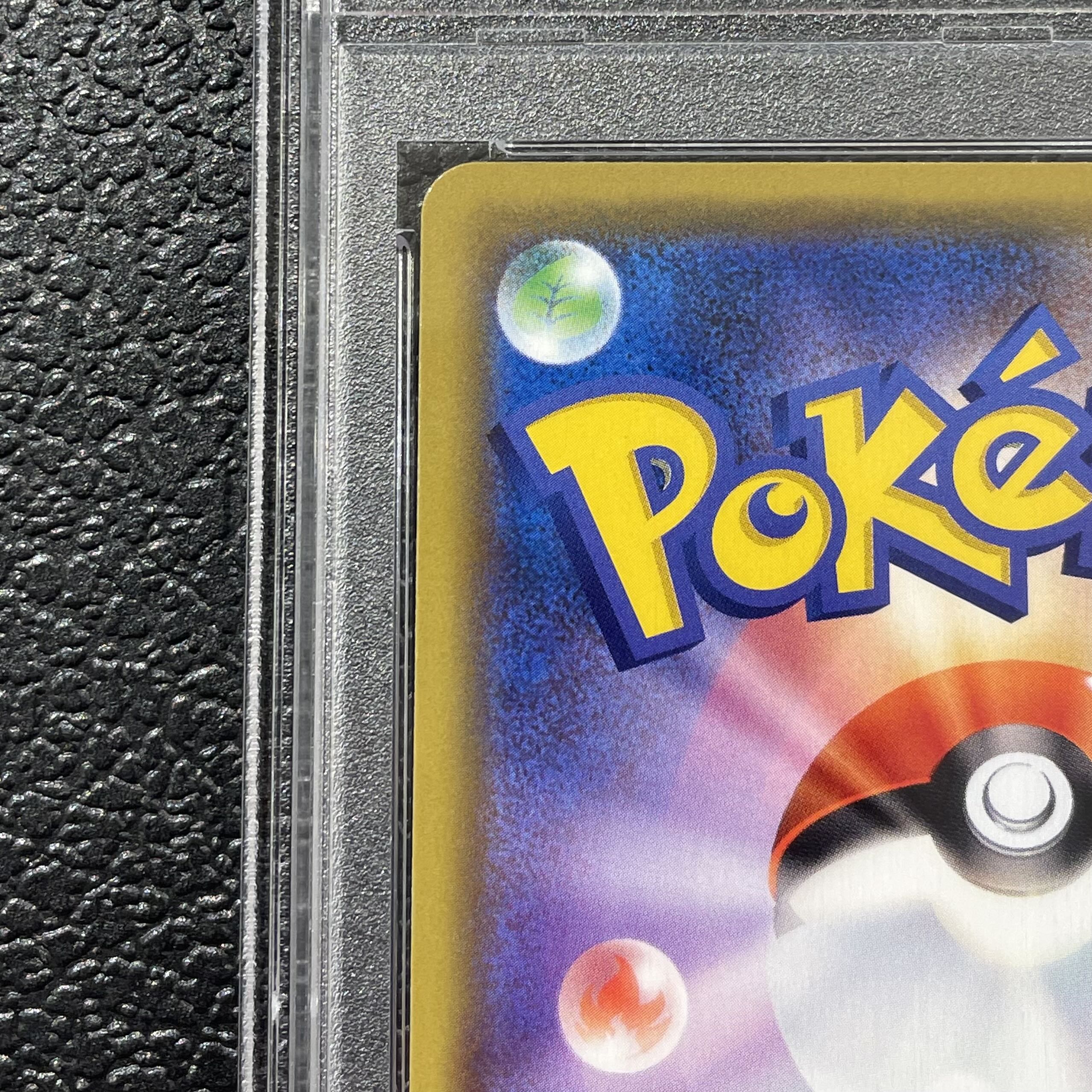 [PSA10] Pikachu PROMO 124/S-P 1枚