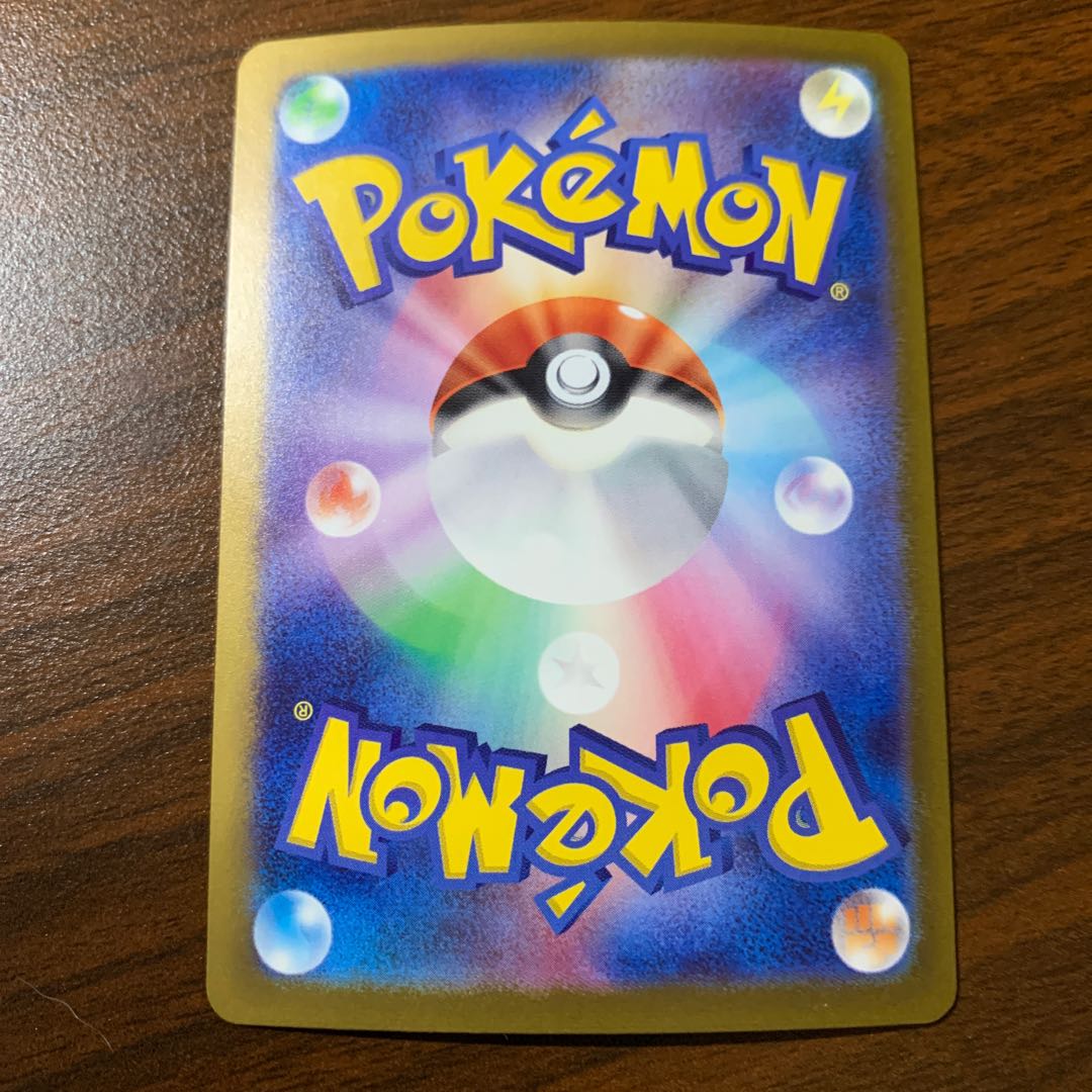 ニドリーノ(モンスターボール柄/ミラー仕様) U 033/165 1枚