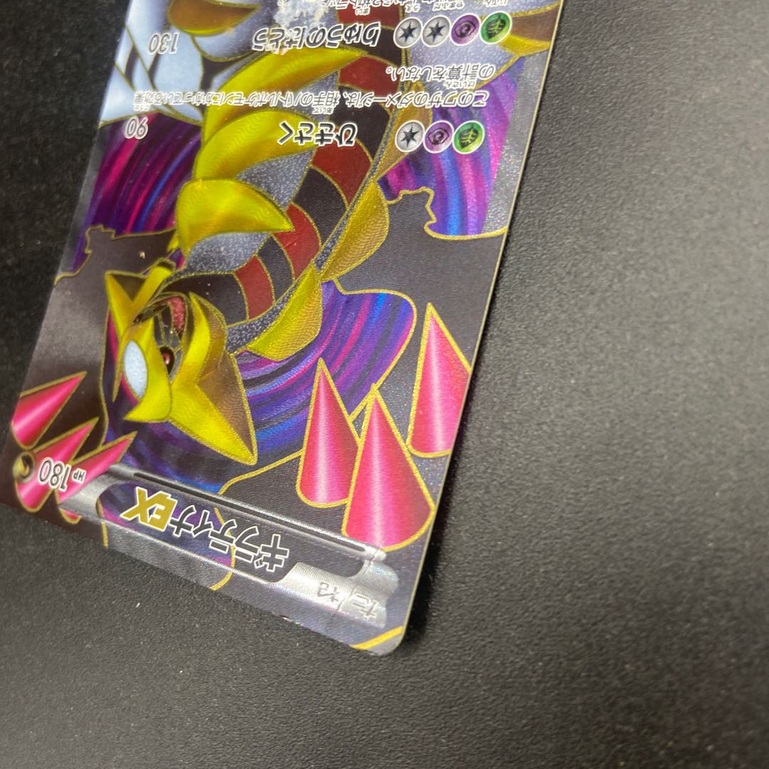 ギラティナEX SR 053/050の通販 ランチャー(304681321) | magi ギラティナEX SR 053/050の通販 ランチャー(304681321) | magi