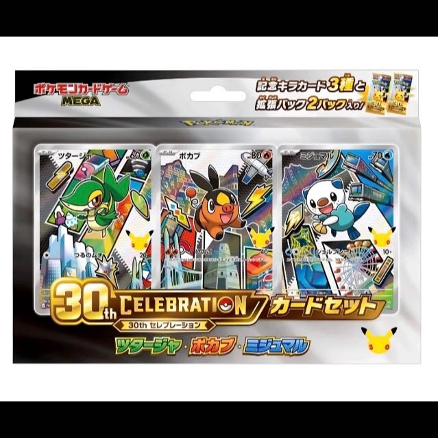 ポケモンカードゲーム MEGA 30th CELEBRATION カードセット（9種セット）