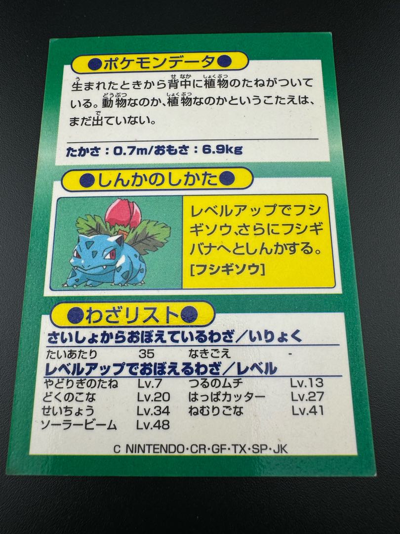 Bulbasaur Get Card Meiji HP45 Pokemon