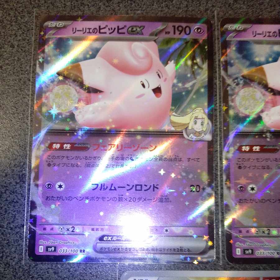 Lillie's Clefairyex RR 033/100