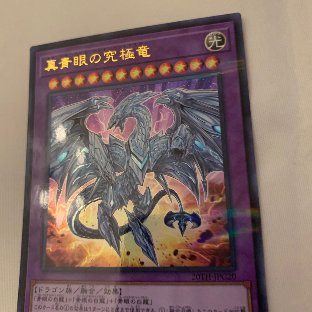 Neo Blue-Eyes Ultimate Dragon Parallel Ultreya JPC20