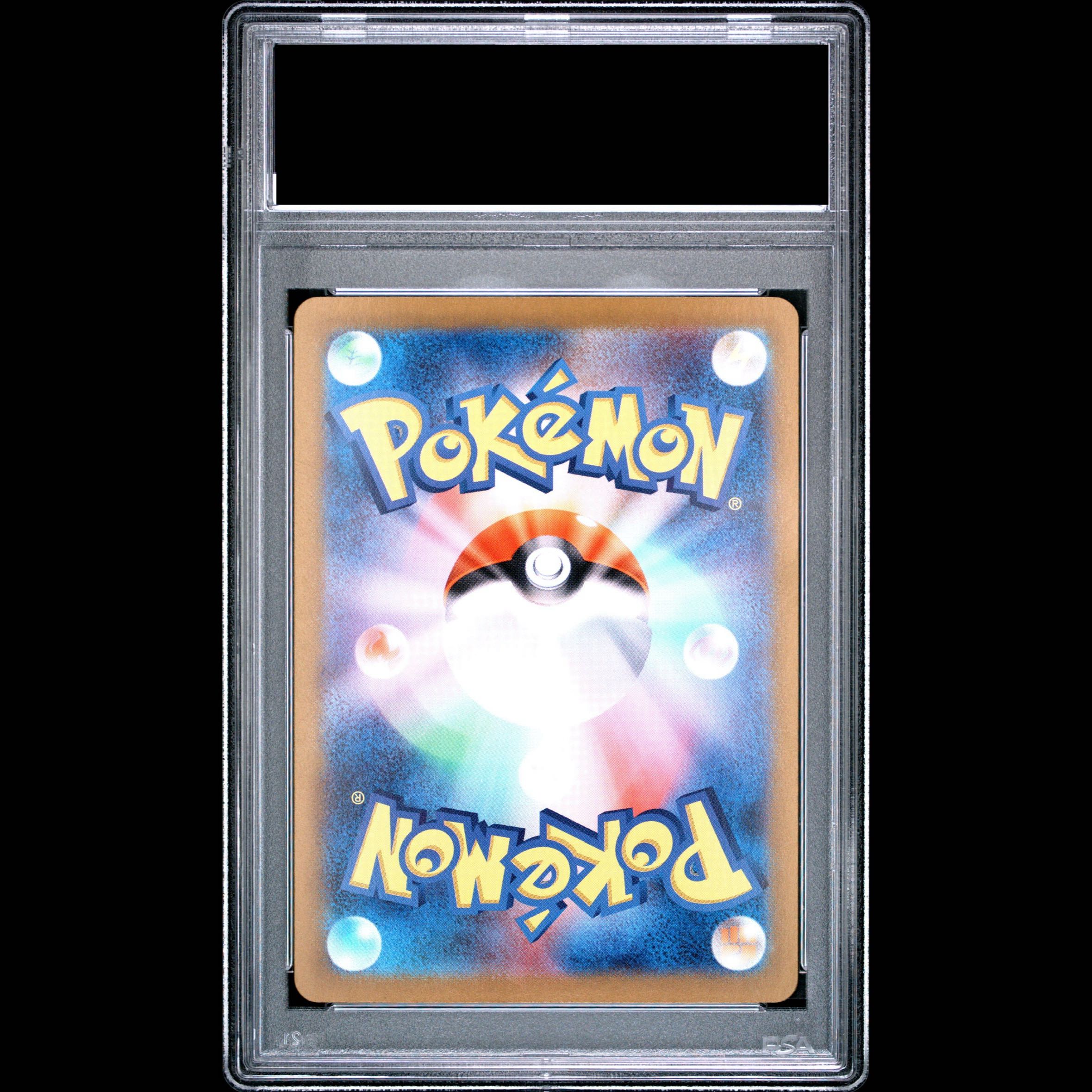 【PSA10】ピカチュウex UR 136/106 1枚