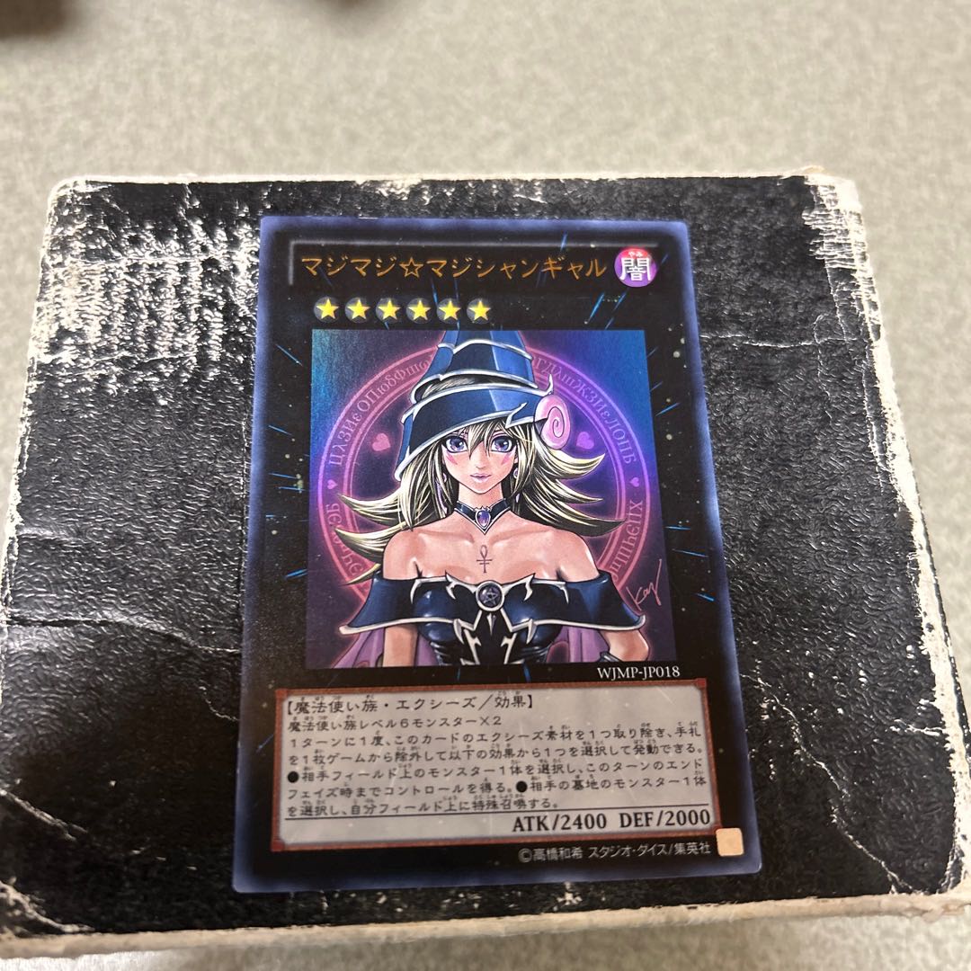 マジマジ☆マジシャンギャル ウルトラレア JP018 1枚