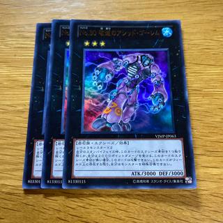 Number 30: Acid Golem of Destruction Ultra Rare JP063 1枚