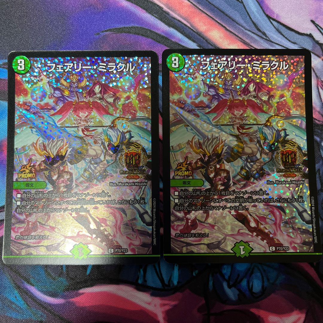 Fairy Miracle GP Promo