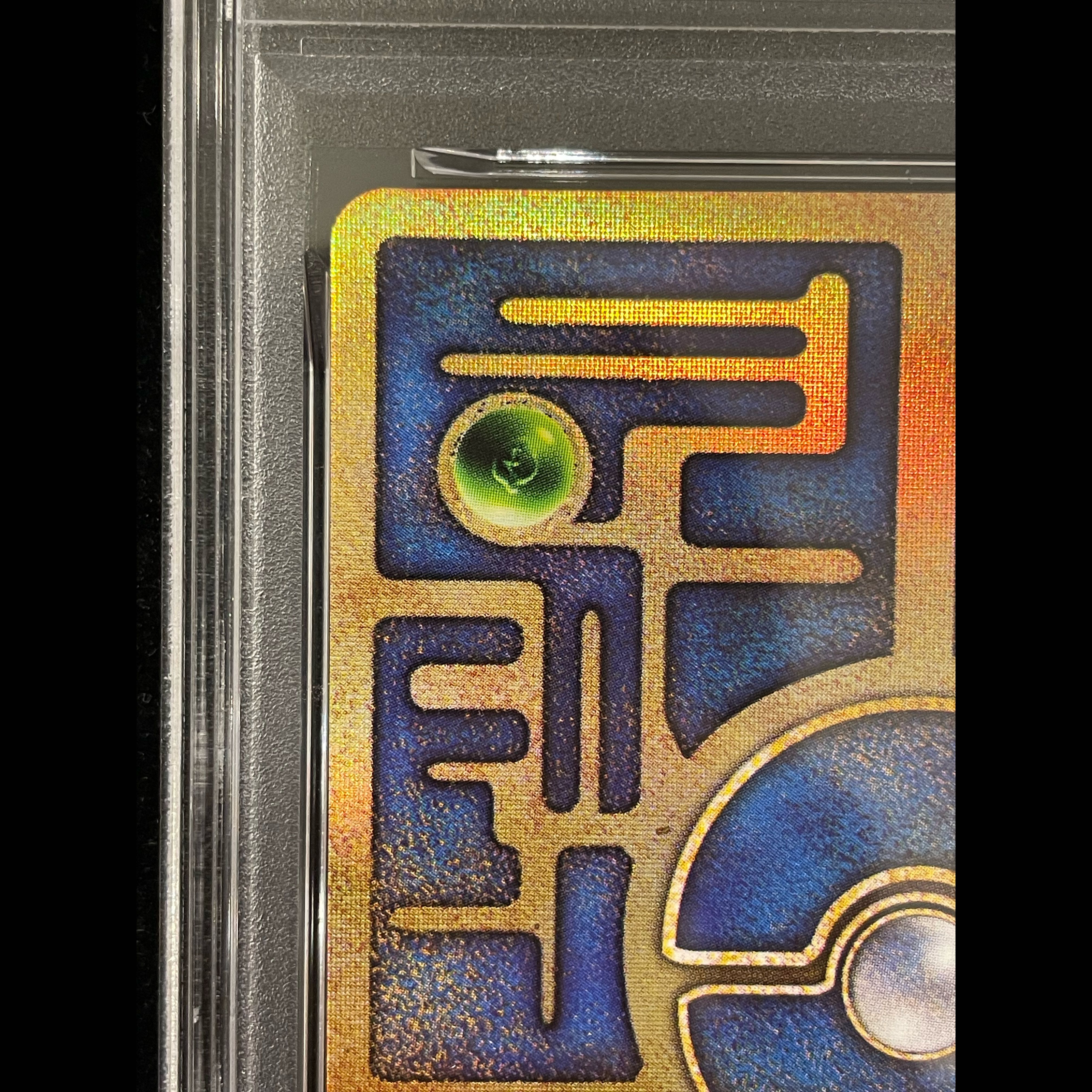 【PSA10】 ミュウ 《古代文字Nintendo後期》 (プロモ) [旧裏] 1枚