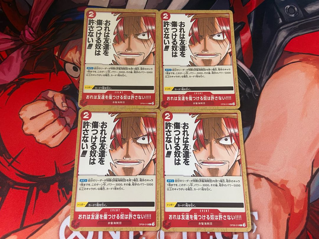 O-115 おれは友達を傷つける奴は許さない!!!! C OP09-019