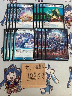 Milligram 1142 Emergency Typhoon Cyber Tune Buletteen Book Secret Clock Tower