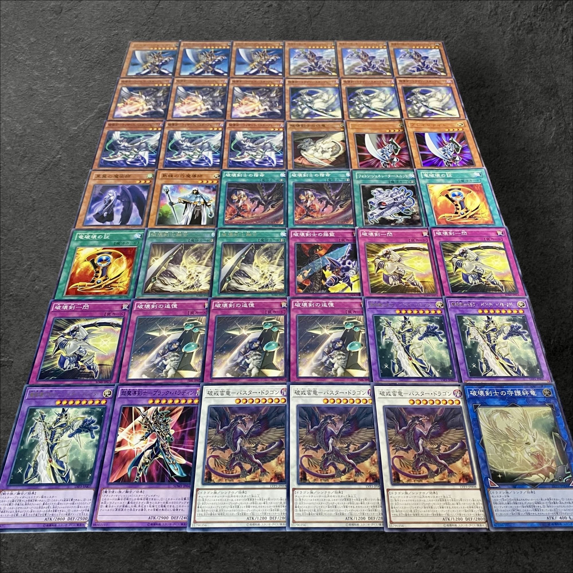 A337 [King of Games] Buster Blader Deck Parts, set of 42