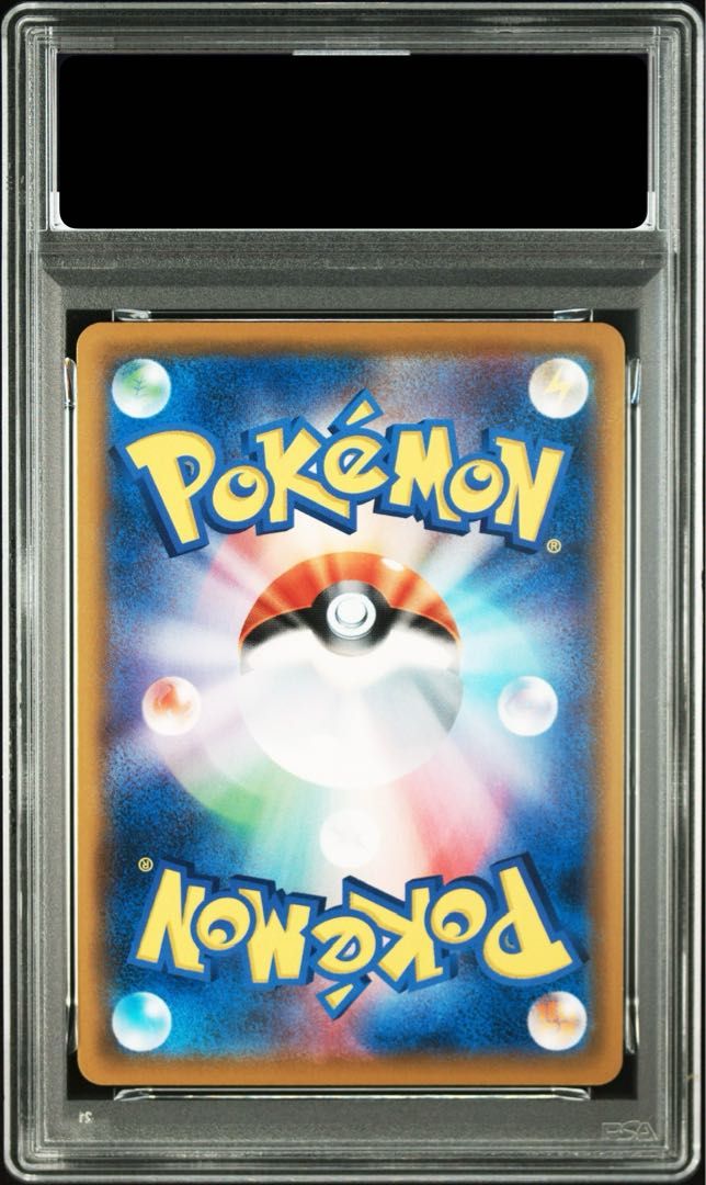 PSA10] Solgaleo & LunalaGX SR 063/049 1枚