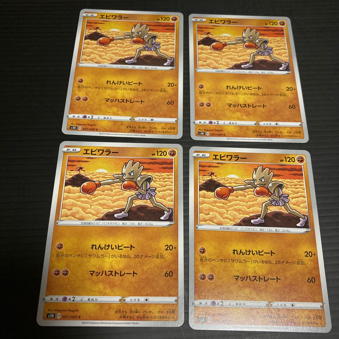 PC エビワラー(027/060) コモン 4枚セット3