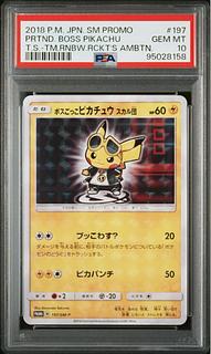 psa10 ピカチュウ」の激安通販 | magi psa10 ピカチュウ」の激安通販 | magi
