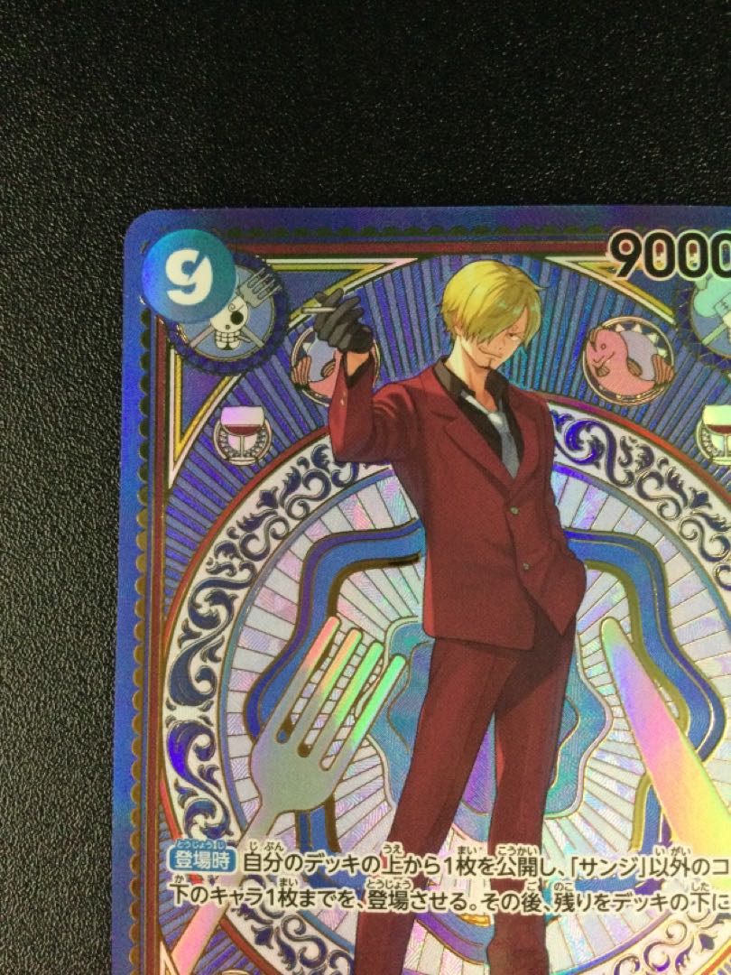 ① サンジ(パラレル) SP OP06-119 1枚