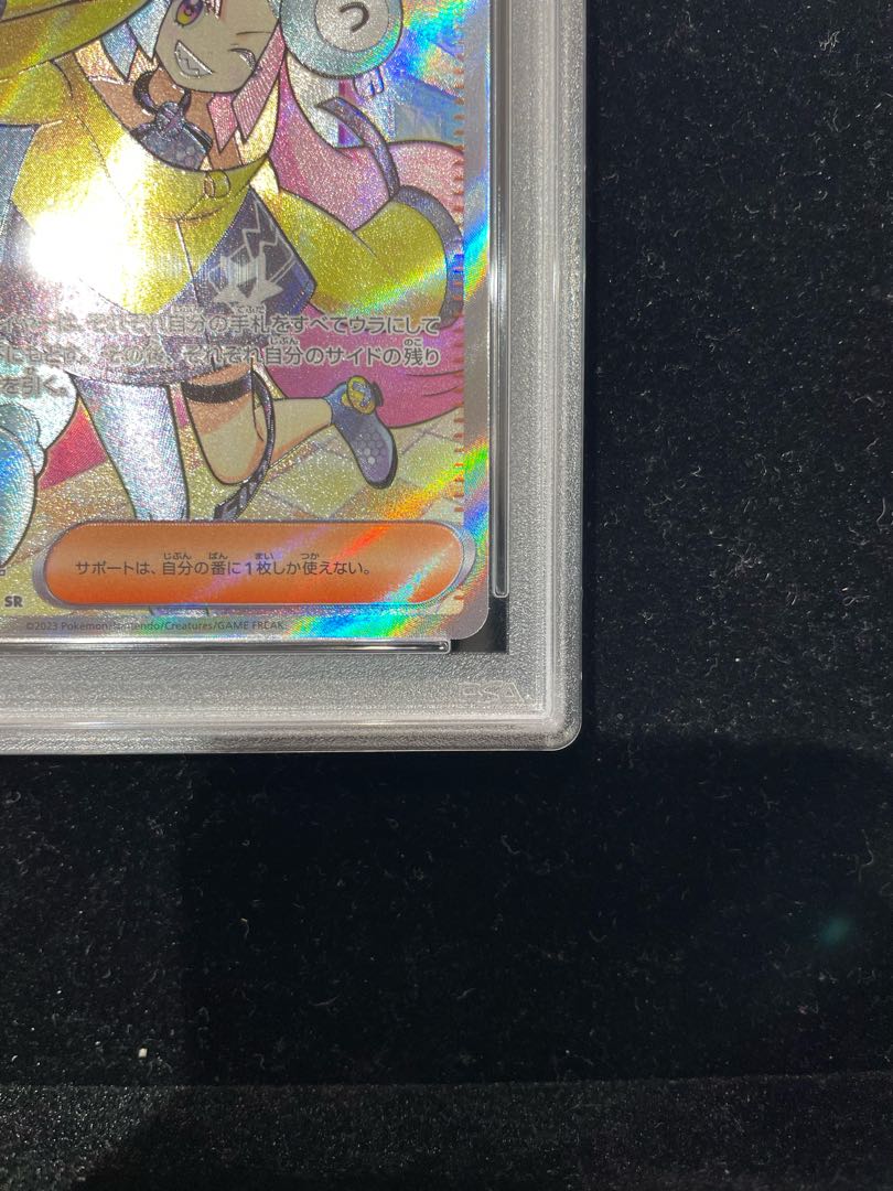 PSA10] Nanjamo SR 091/071