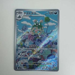 @ @ Garbodor AR 075/066 1枚